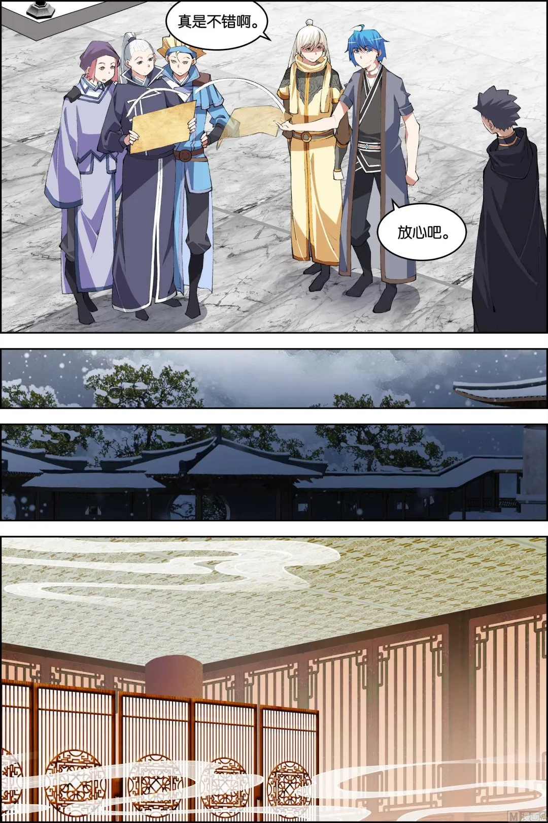 第76话 董无伤归来（4）1