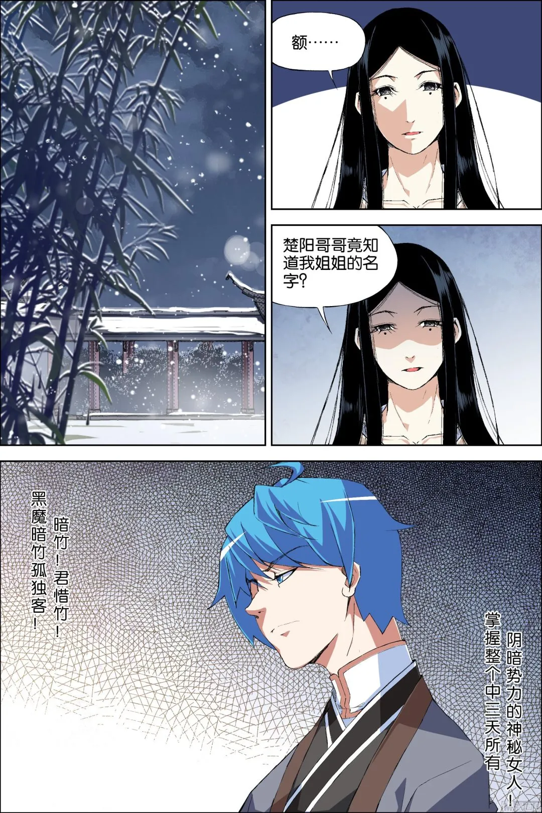 第69话 君竹盟 13