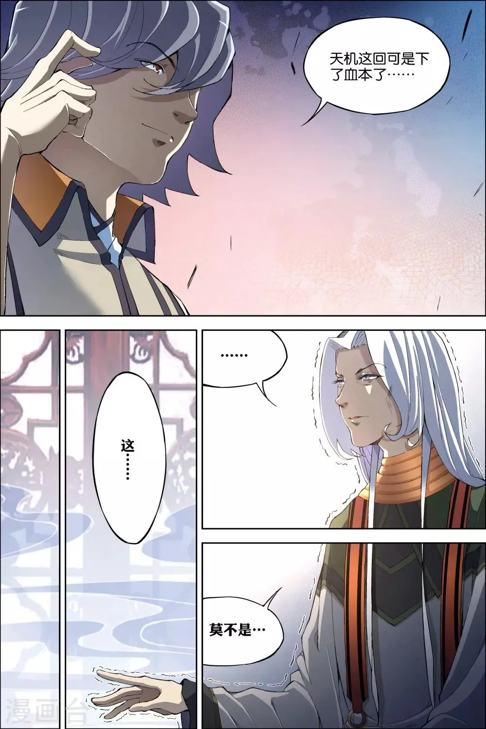 第61话2 星梦轻舞 倾尽红尘2