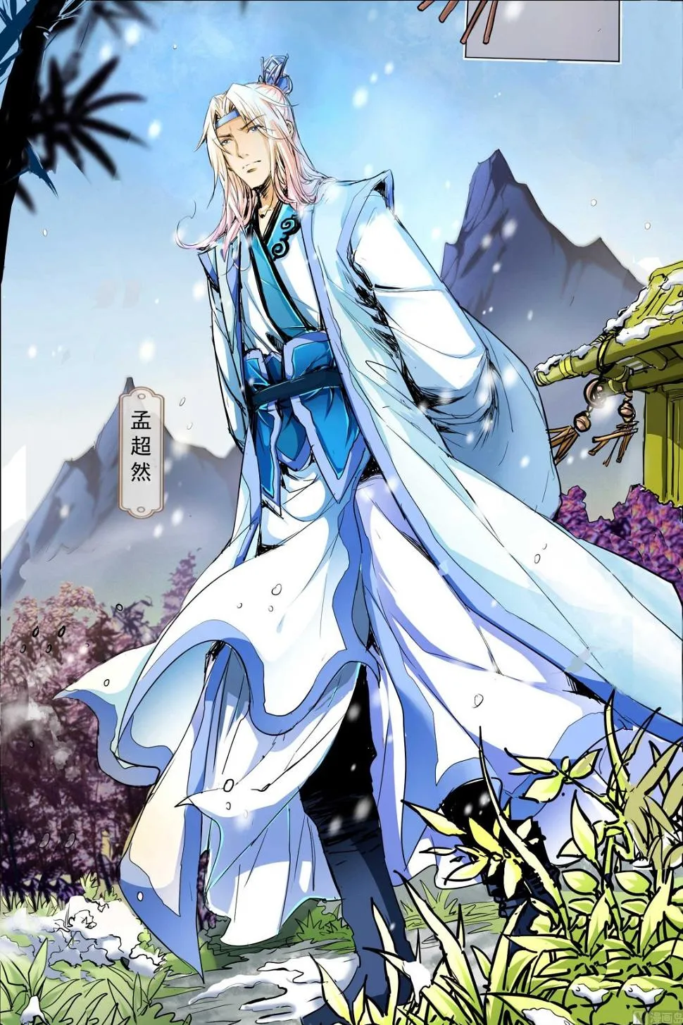 第82话 天外楼巨变（1）2