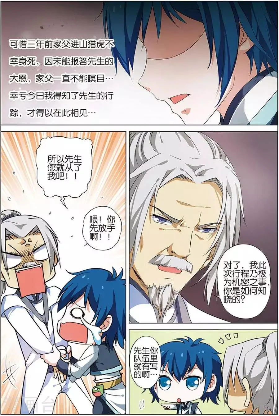 第10话 回宿命之外的相见4