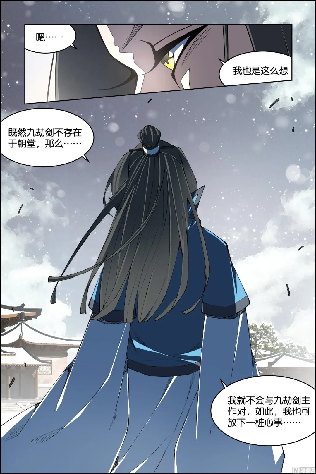 第74话 四方（2）1