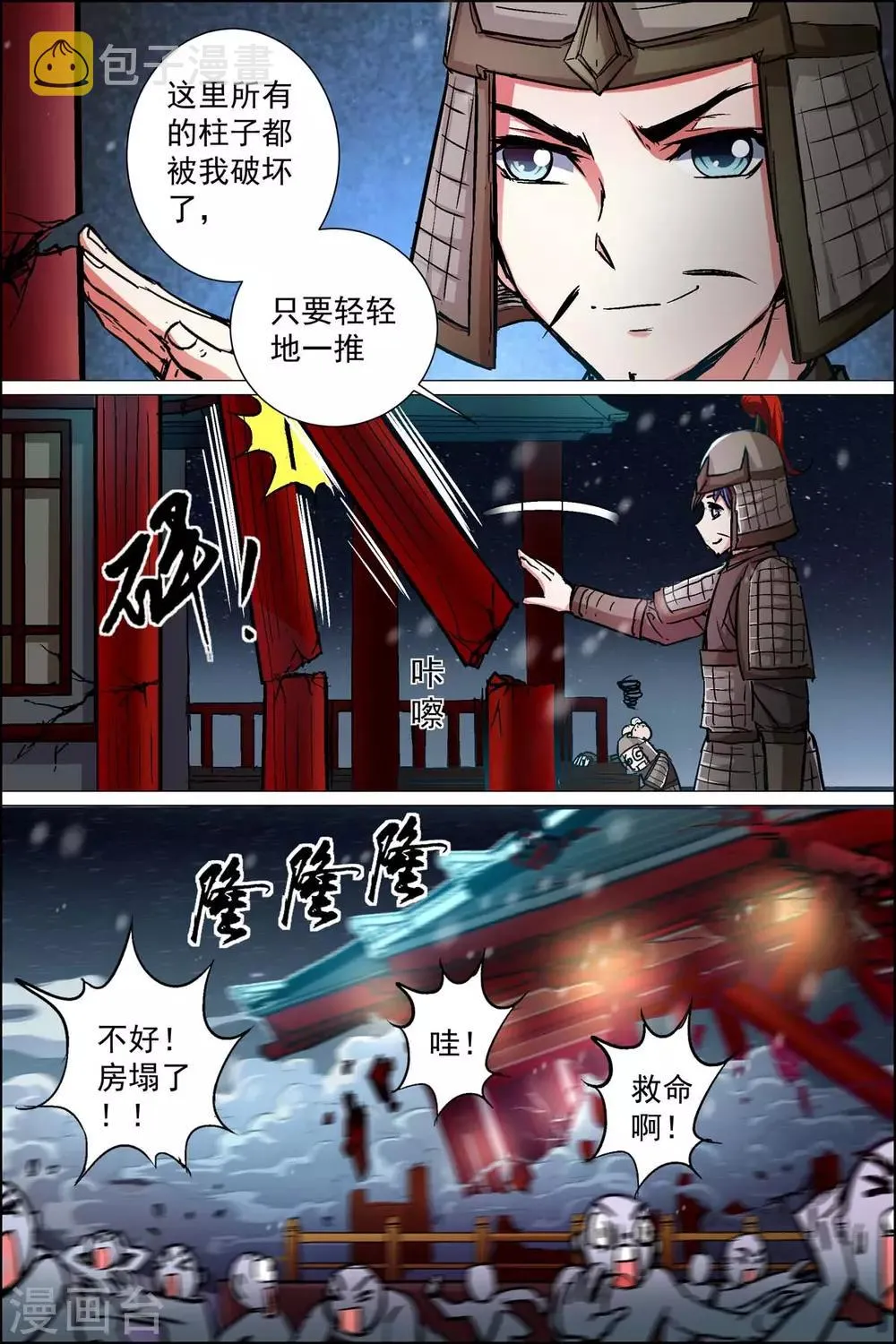 第88话4 TKB483