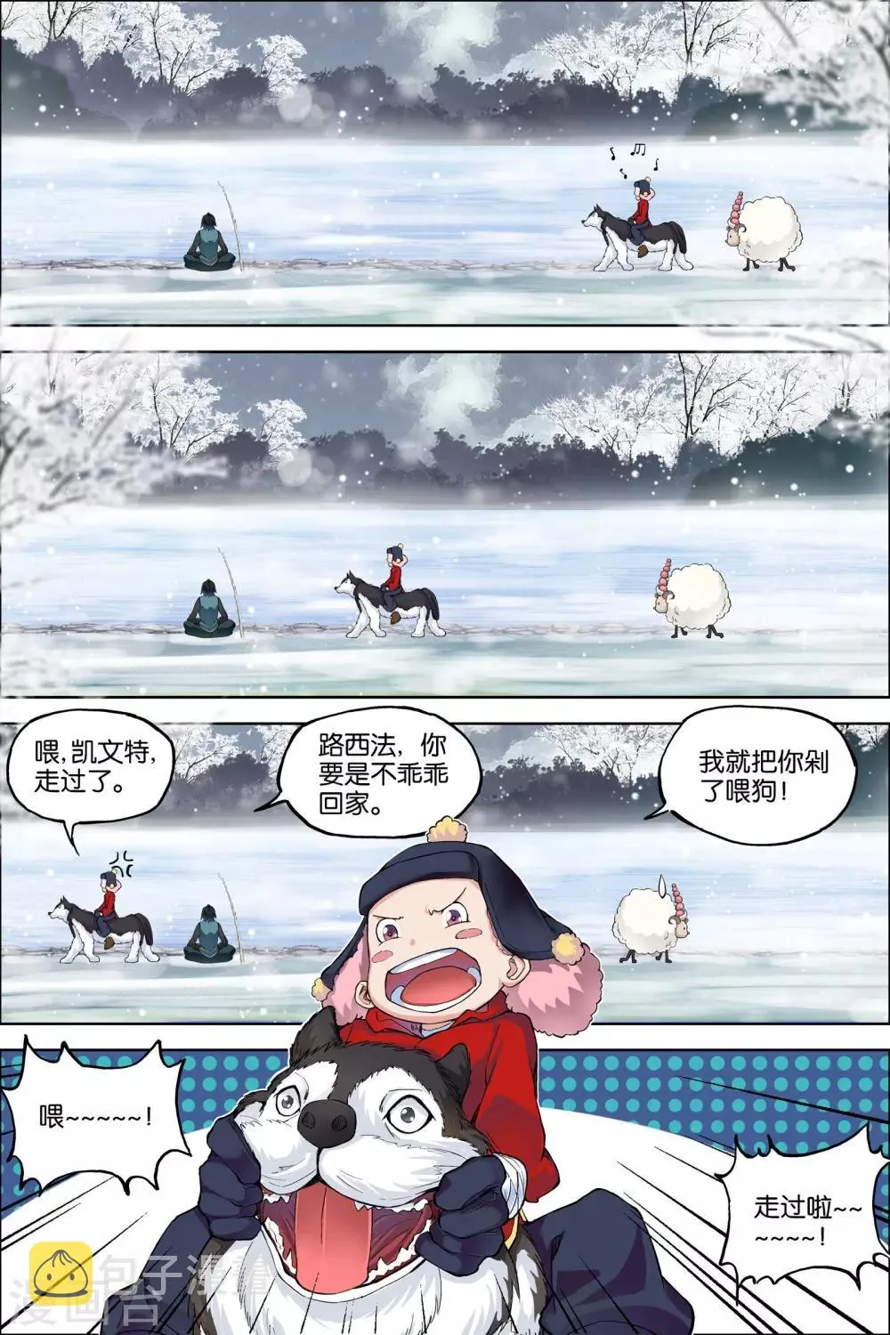 第54话1 神秘人2