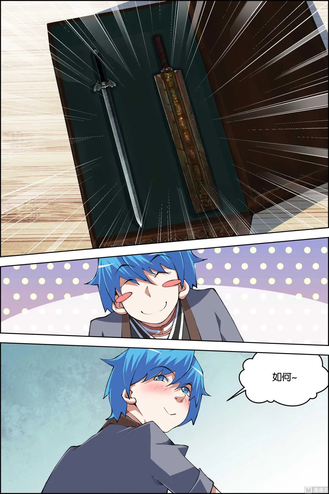 第78话 剑指中州（3）4