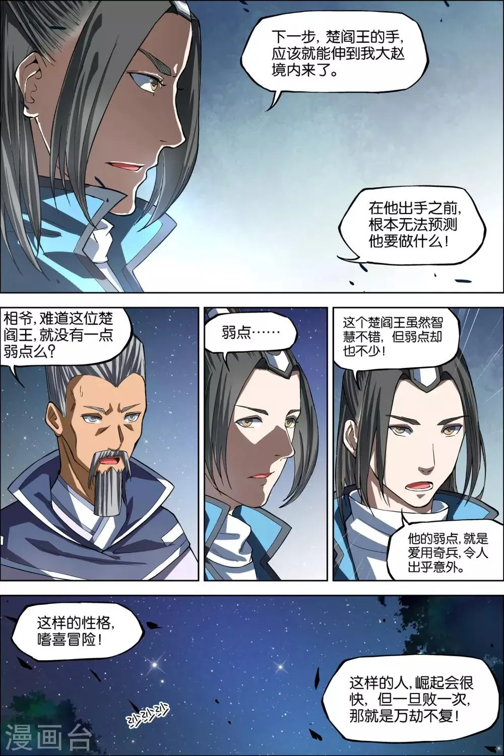 第44话4 第五轻柔的决意1