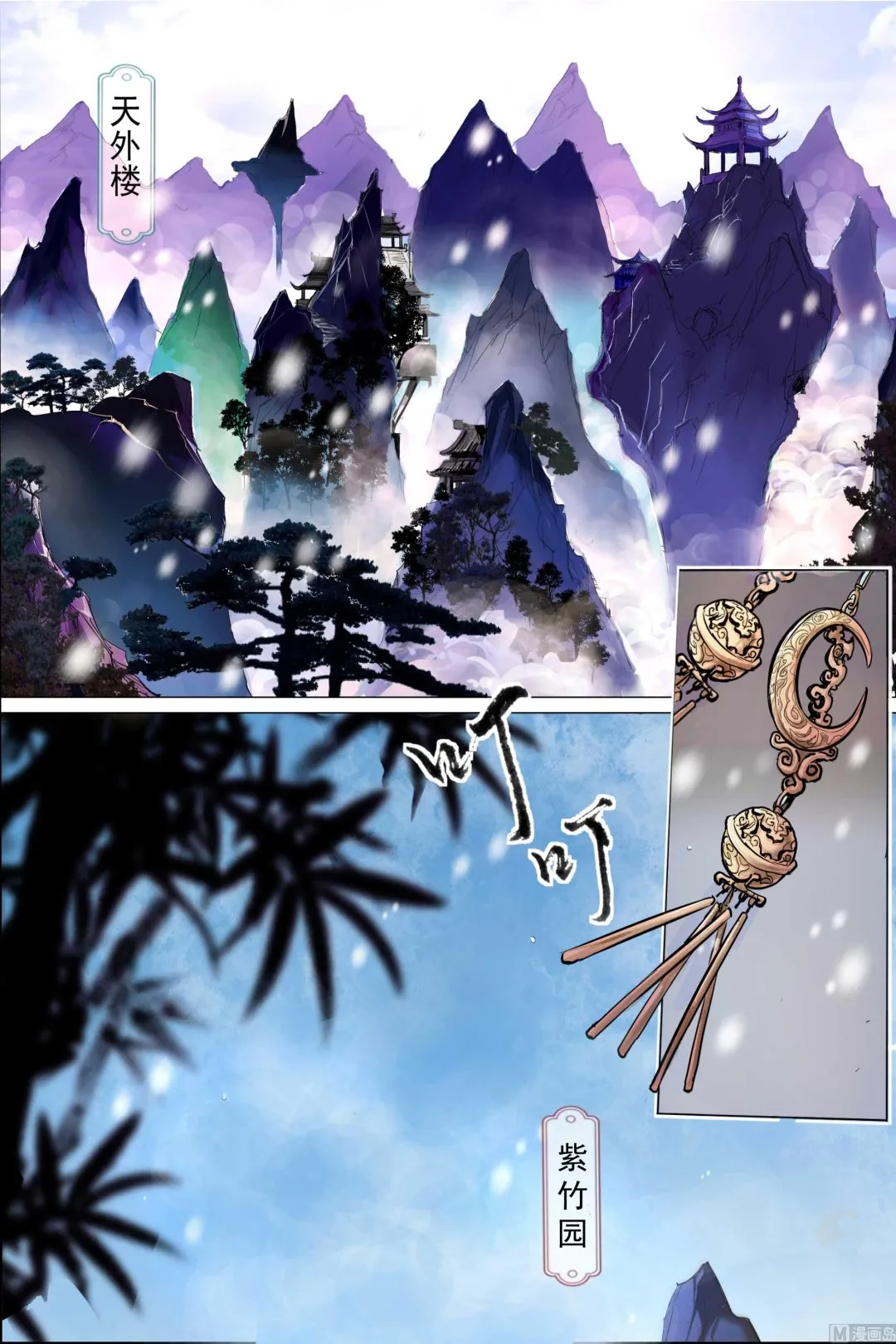 第82话 天外楼巨变（1）1