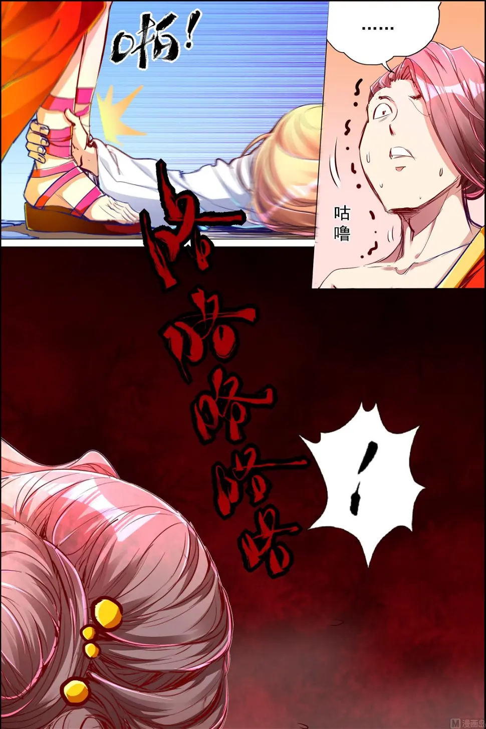 第82话 天外楼巨变（2）2