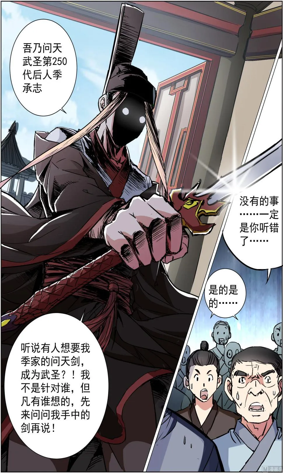 第85话 八方风雨会中州（3）2