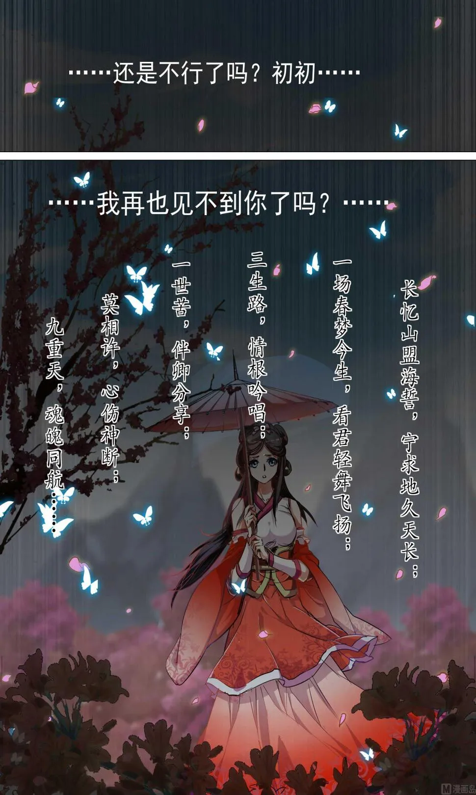 第82话 天外楼巨变（4）4