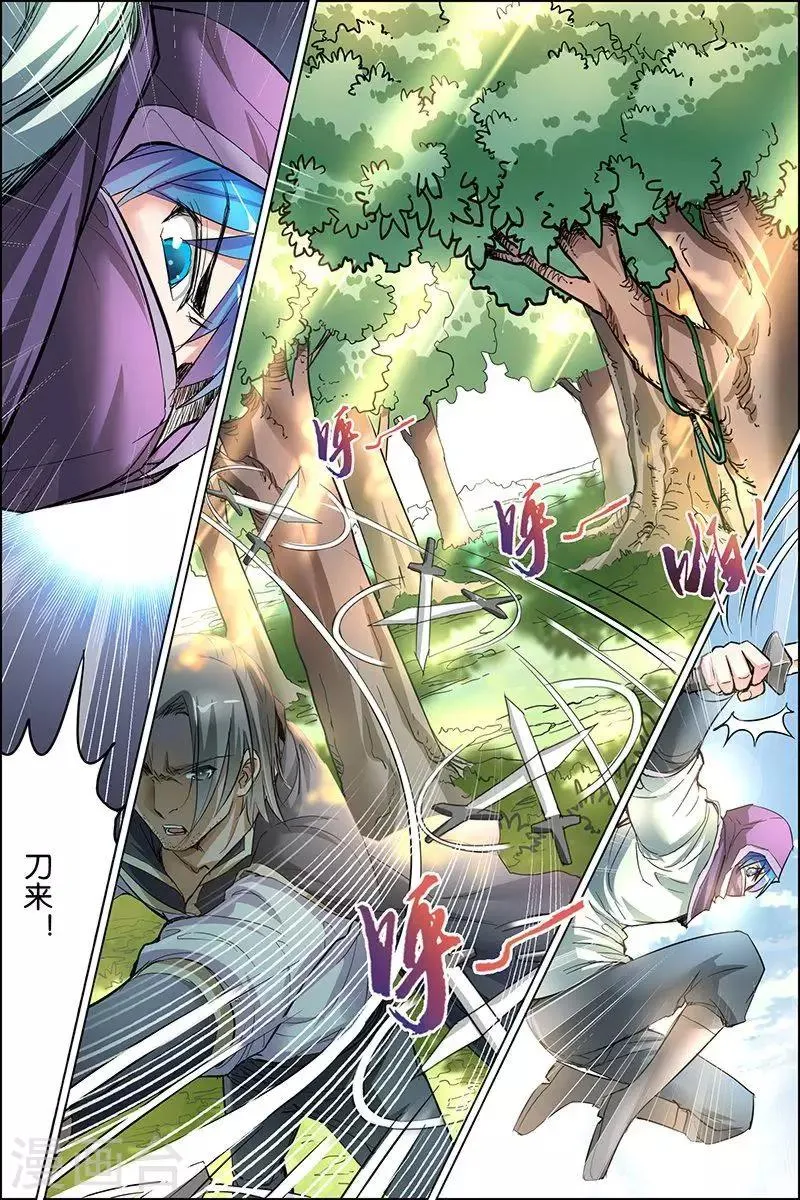 第29话 第五轻柔的推测3