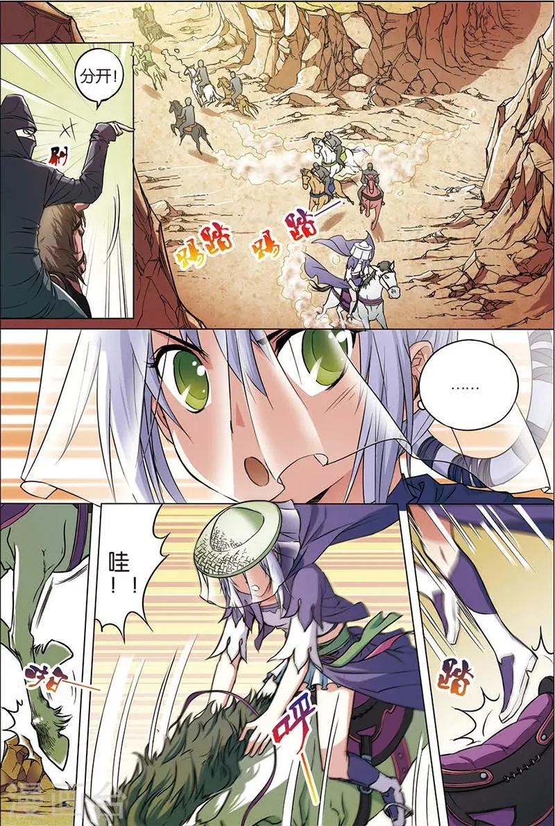 第5话 这个弟子不简单4