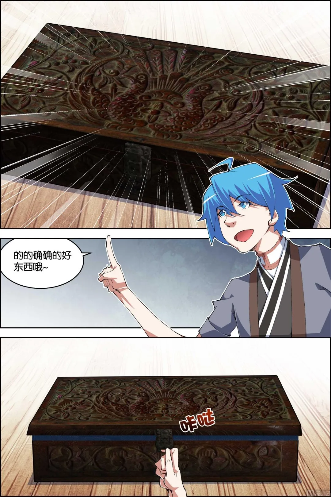 第78话 剑指中州（3）1