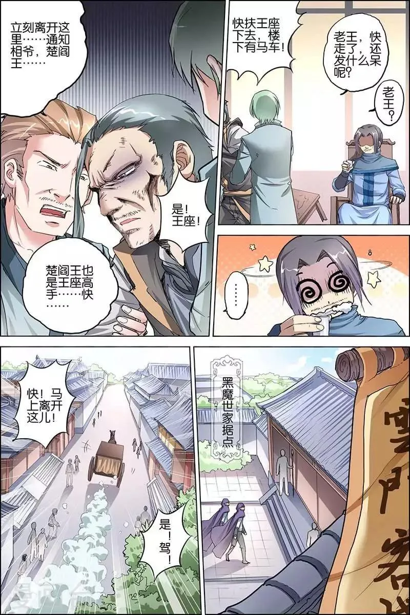 第28话 杜神医的心结3