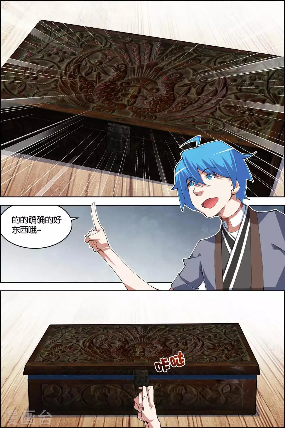 第78话3 剑指中州1