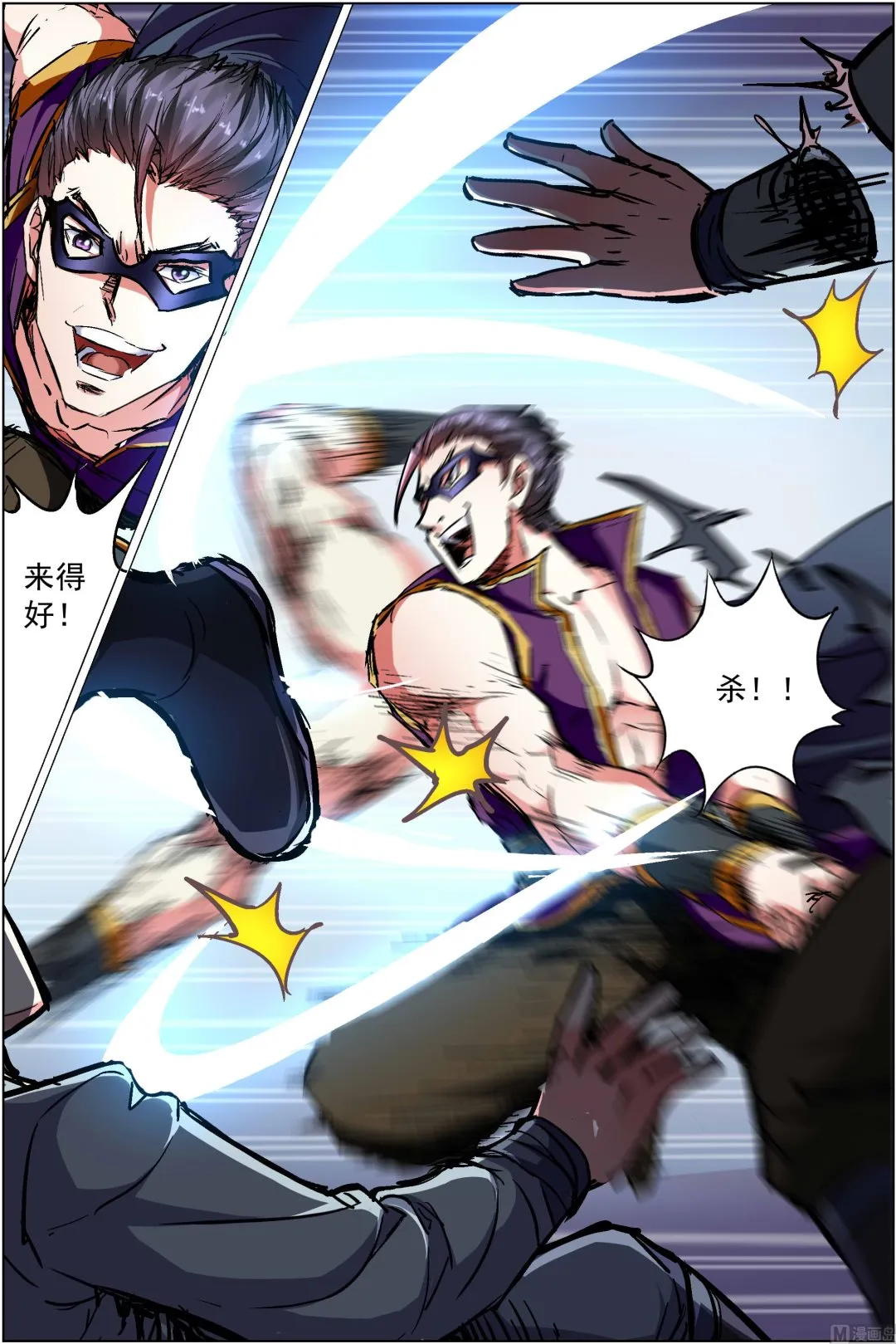 第87话 一片混乱（3）1