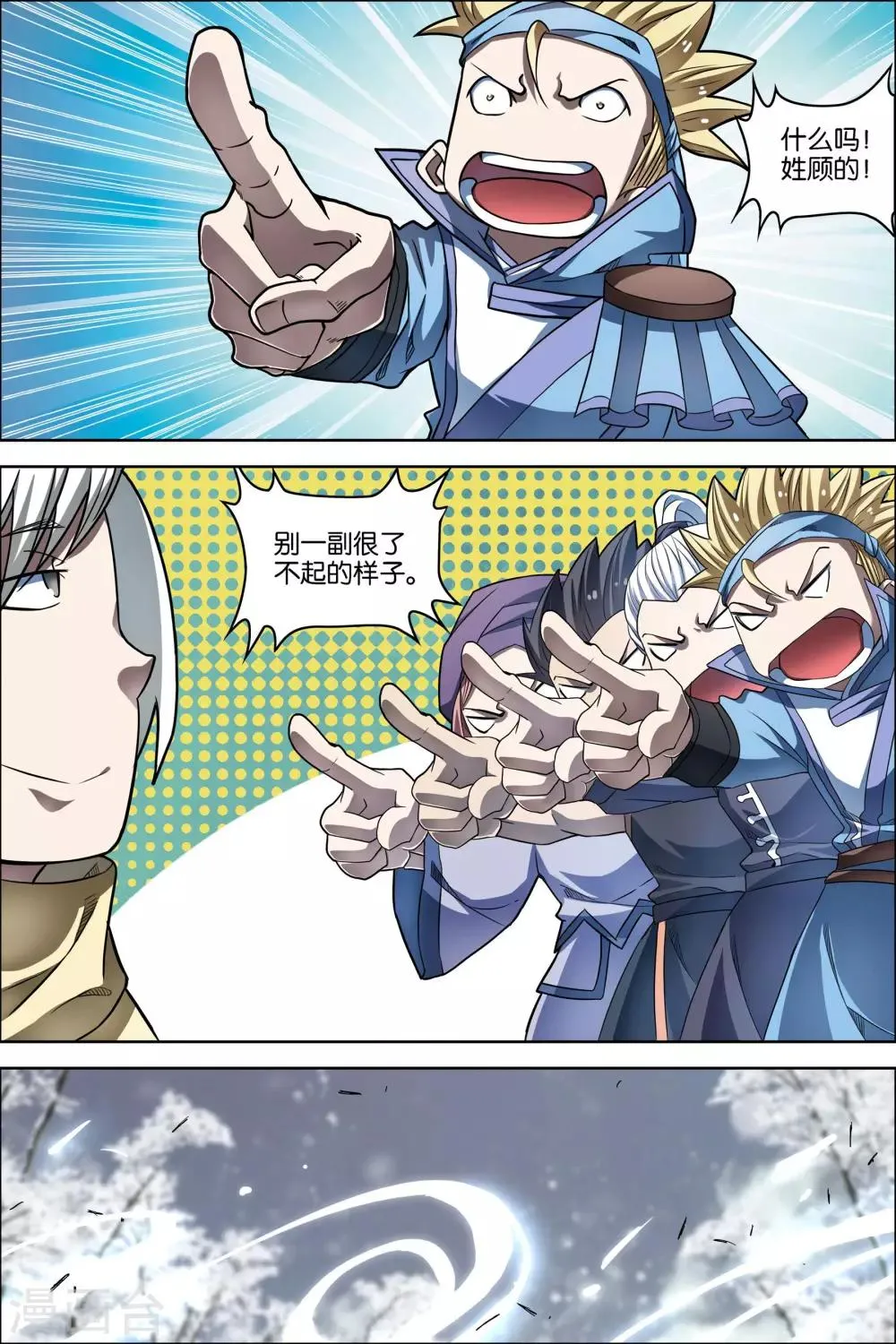 第54话4 神秘人4