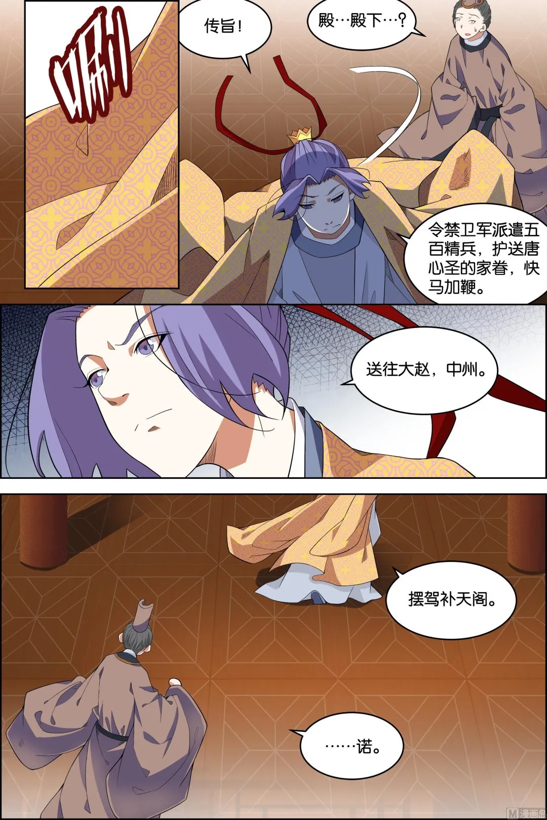 第79话 对谈（3）1