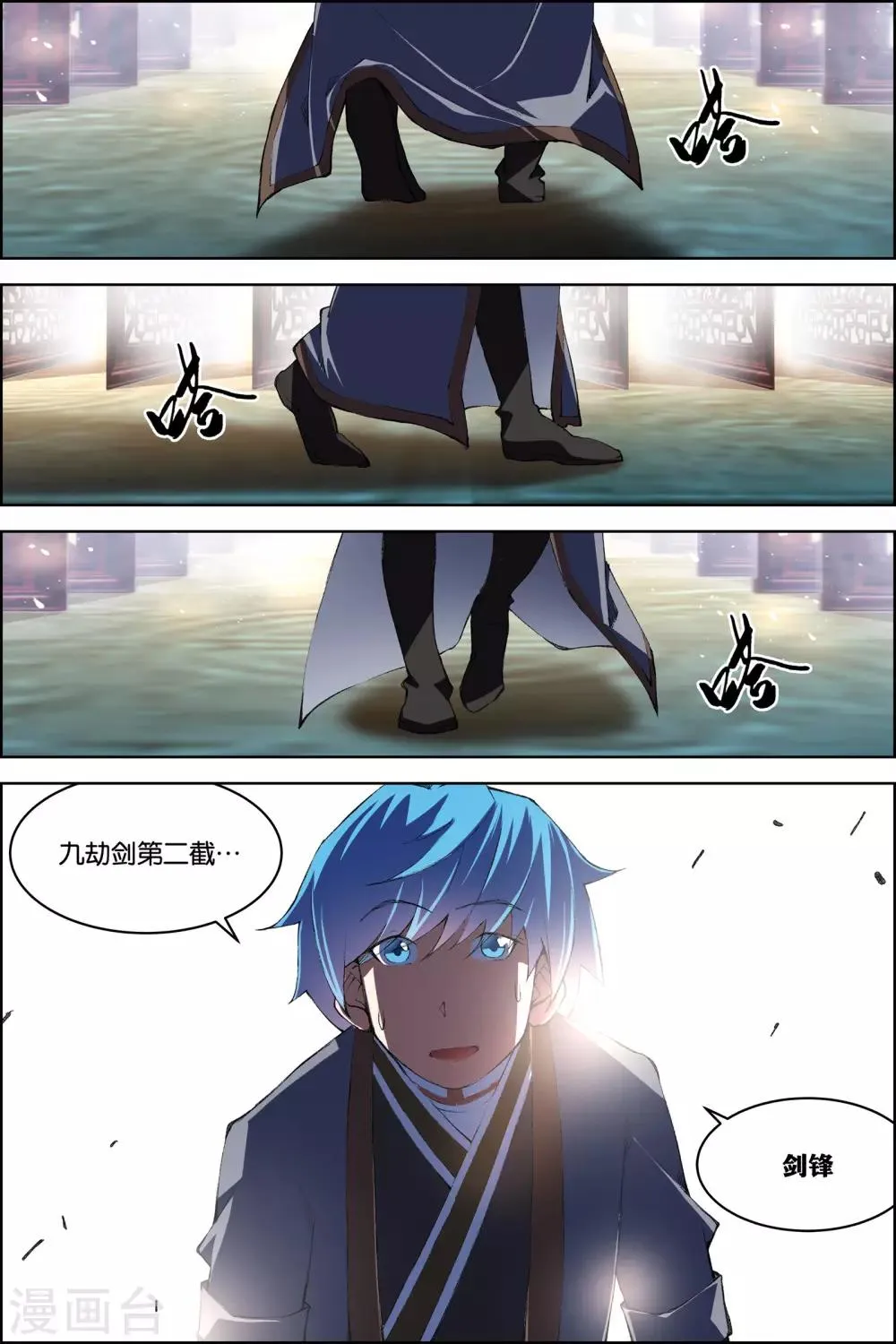 第73话3 九劫空间2