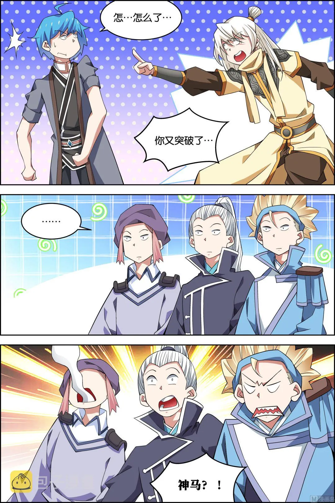 第75话 好东西 一起分（2）3