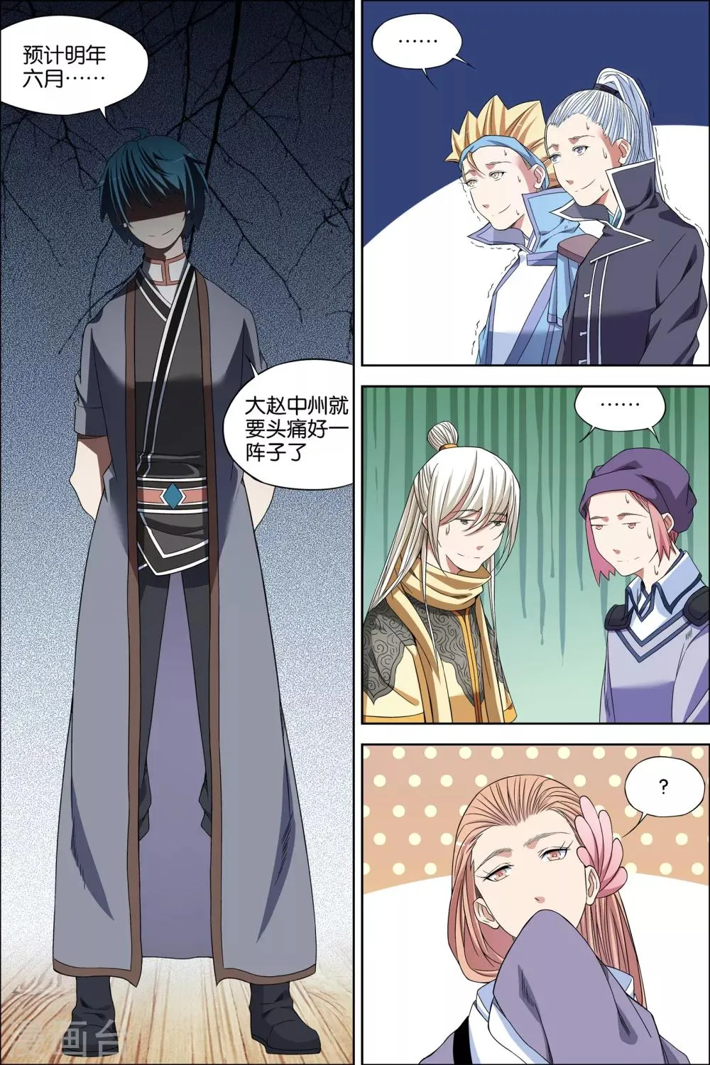 第66话1 轮回之音1