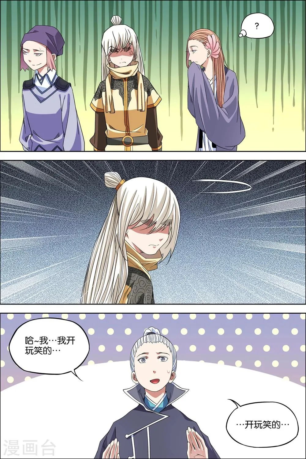 第65话4 绝色楼0