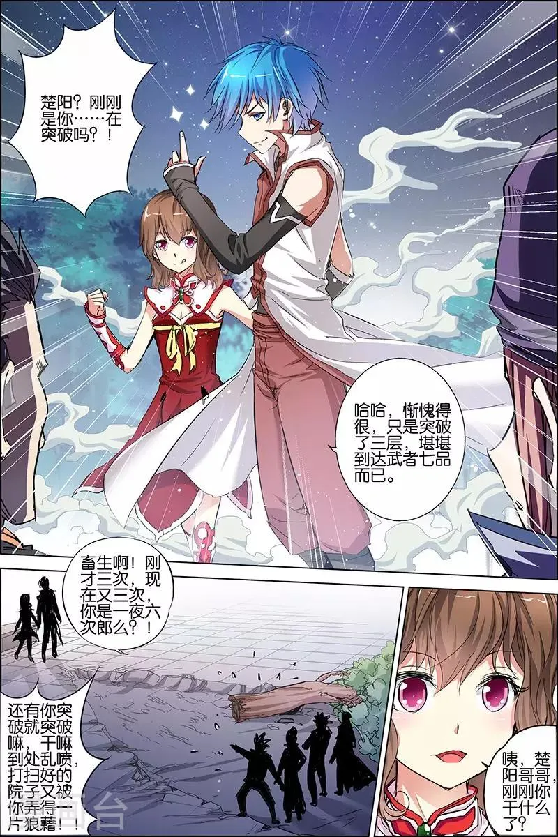 第35话 孔伤心在行动2