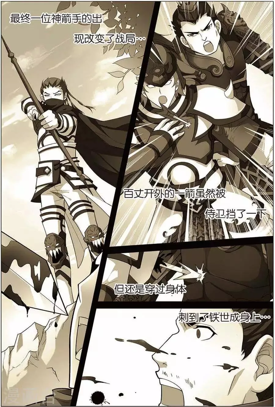 第9话 试马江湖1