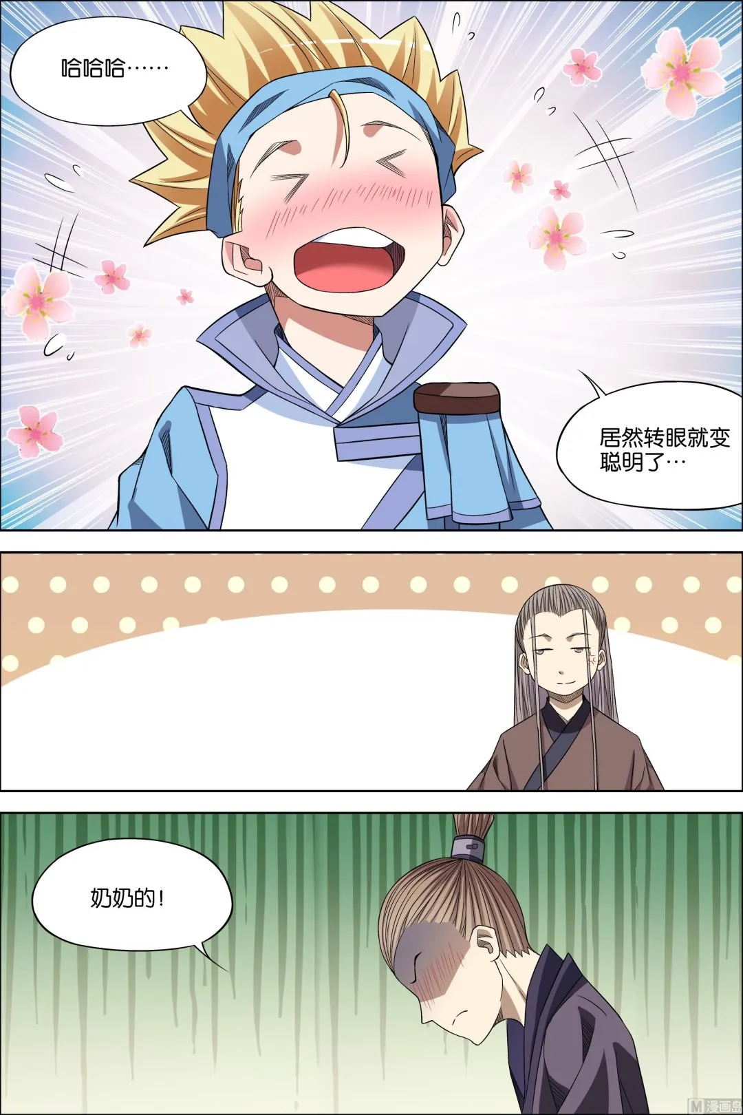 第69话 君竹盟 23