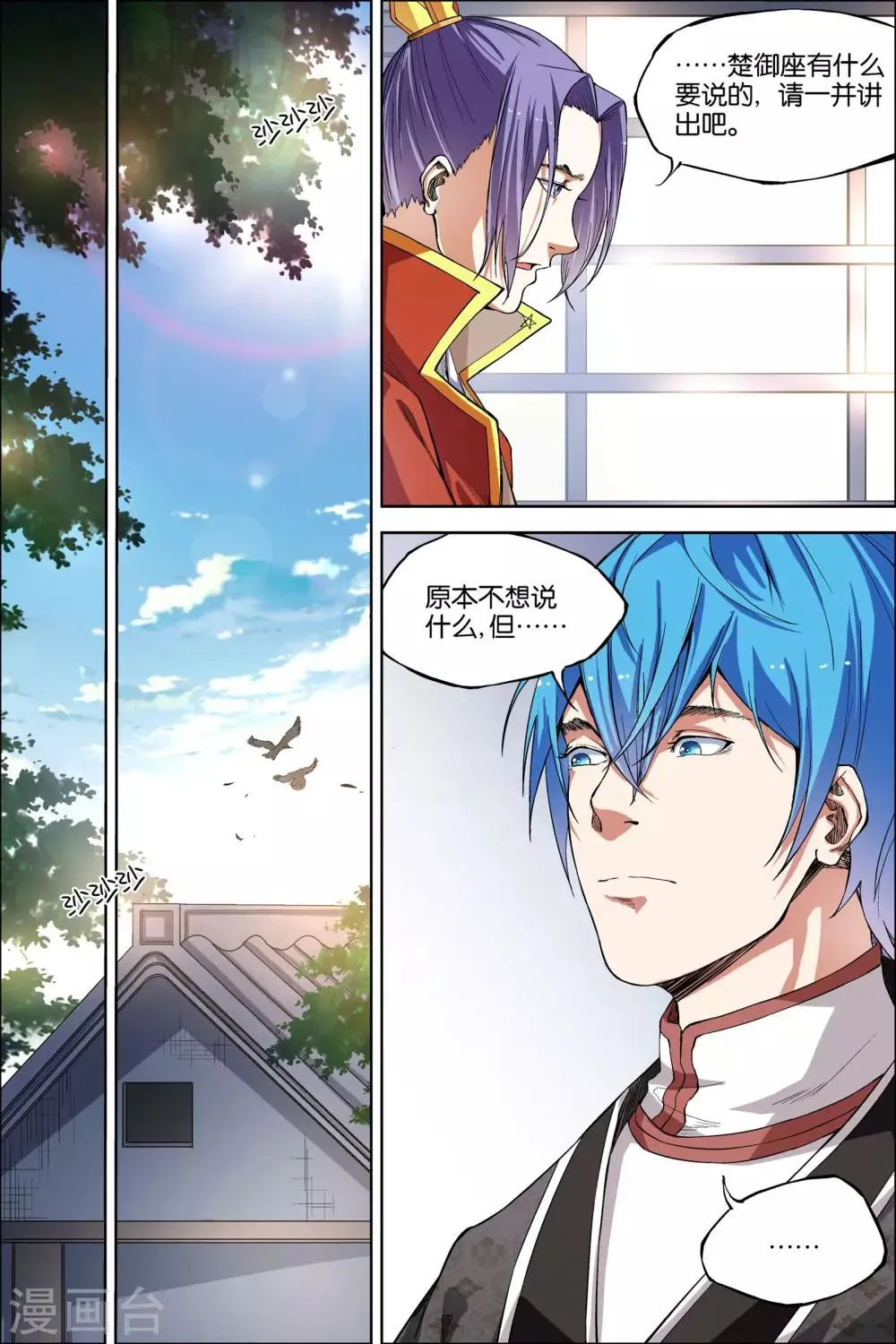 第48话2 逼迫铁补天0