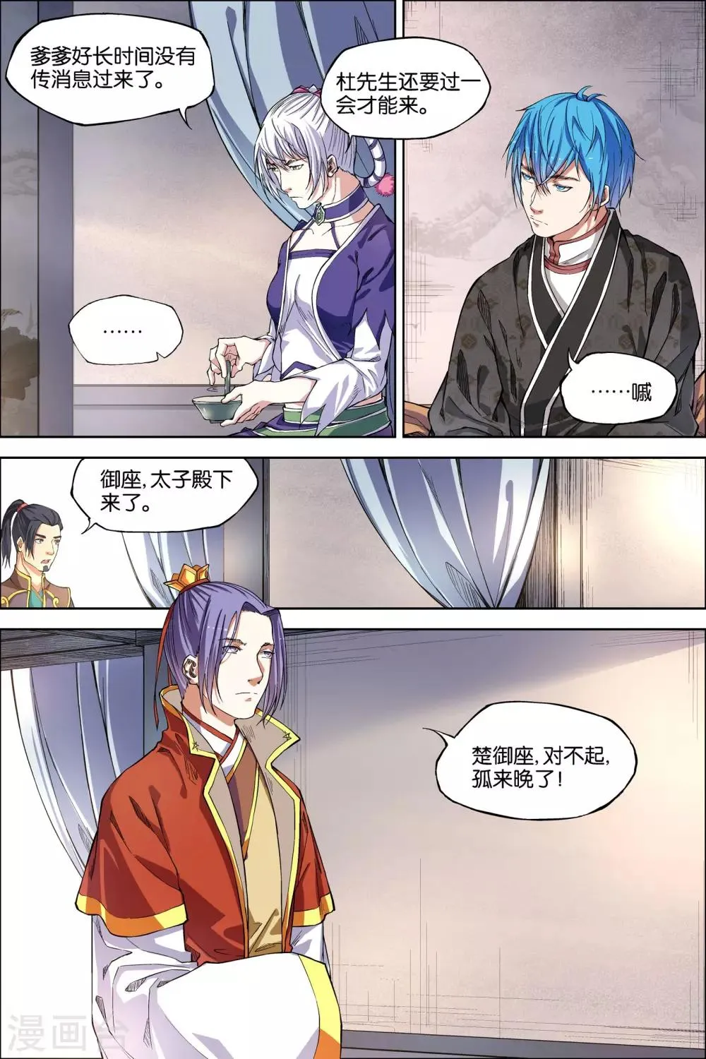 第48话1 逼迫铁补天2