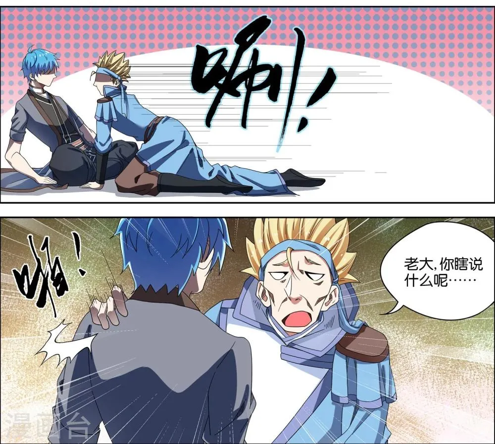 第57话2 唇枪舌战2