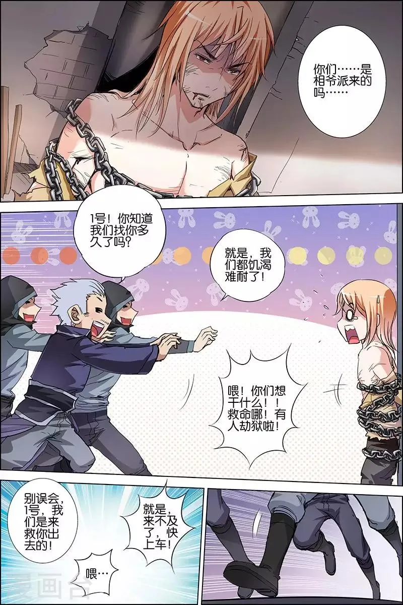 第36话 怎么会这样3