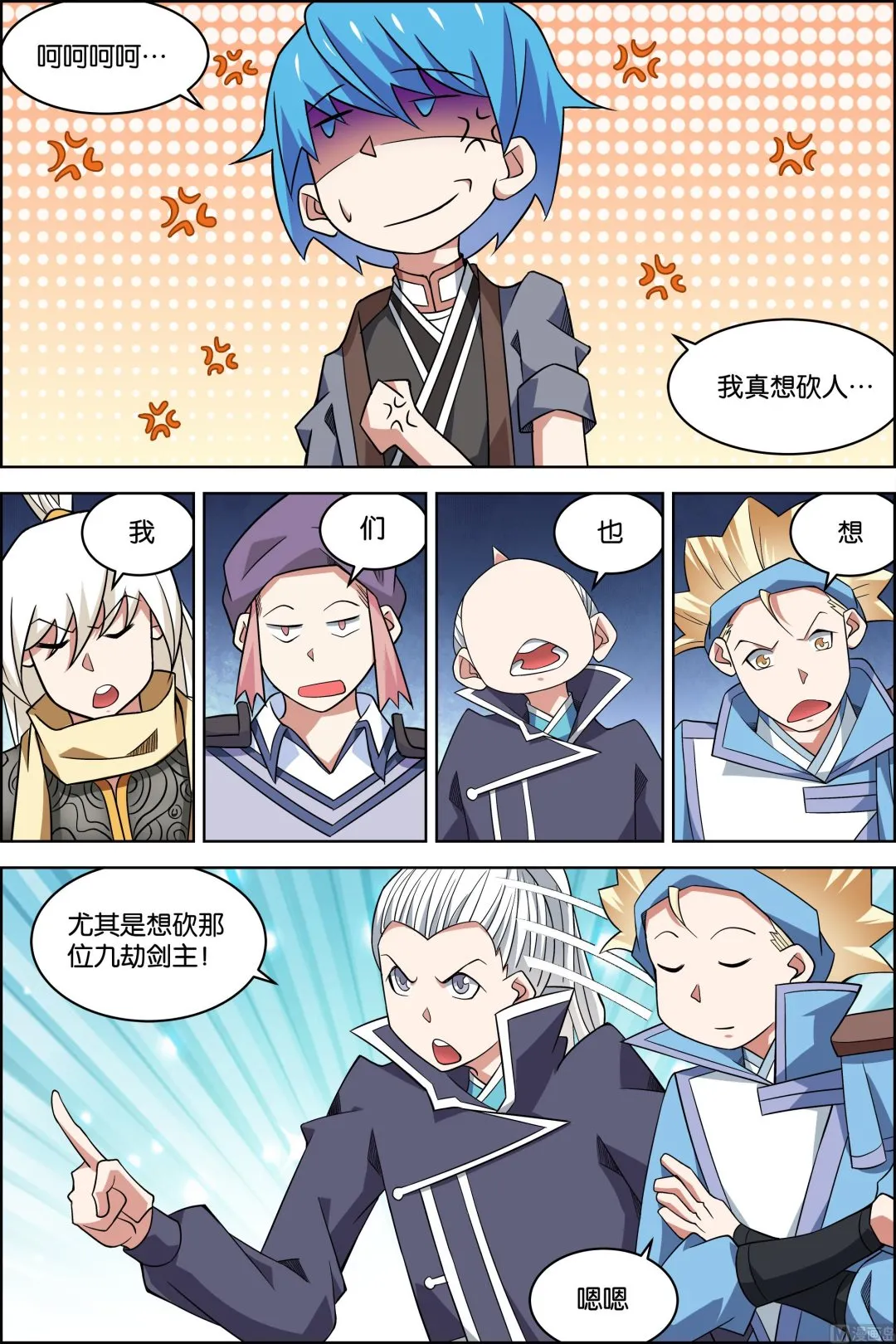 第75话 好东西 一起分（2）1