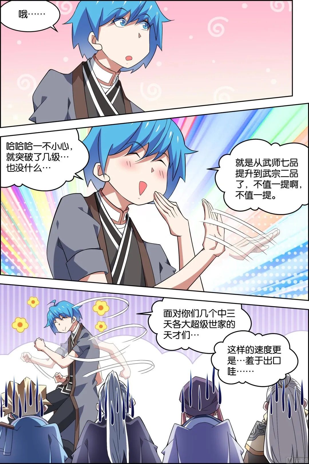 第75话 好东西 一起分（2）4