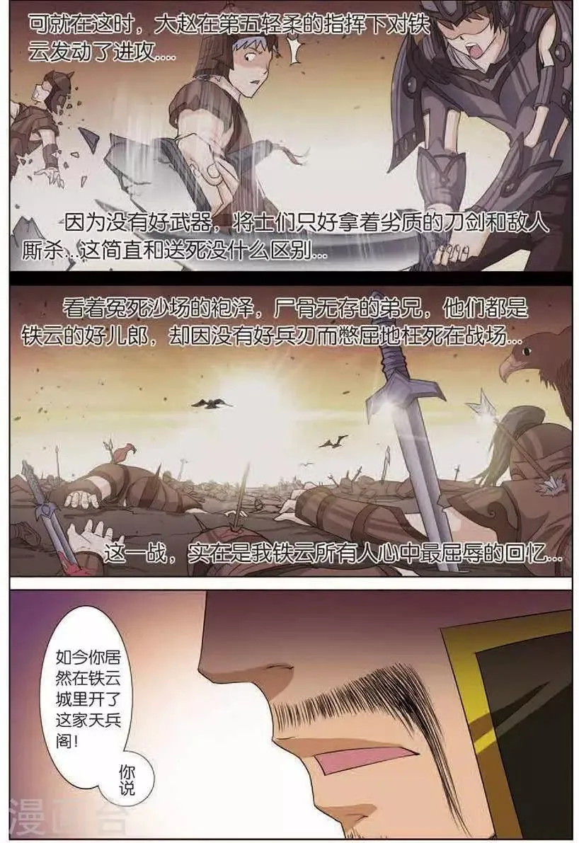 第14话 步步展现4