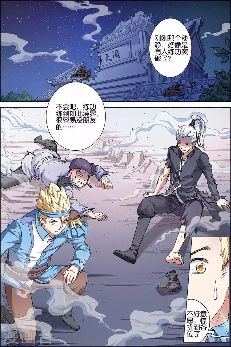 第35话 孔伤心在行动1