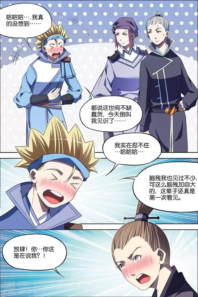 第69话2 君竹盟2