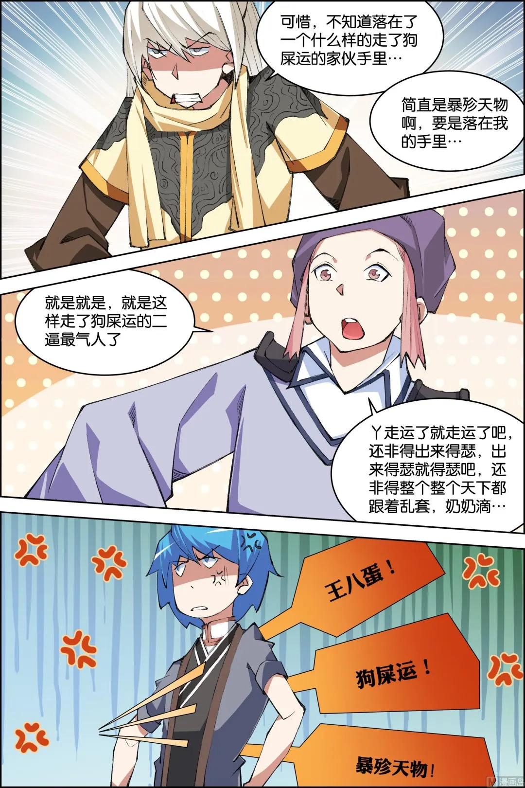 第75话 好东西 一起分（2）0