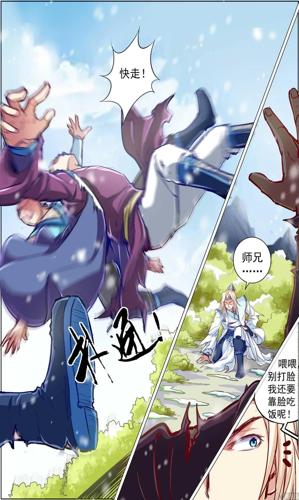 第82话 天外楼巨变（4）1