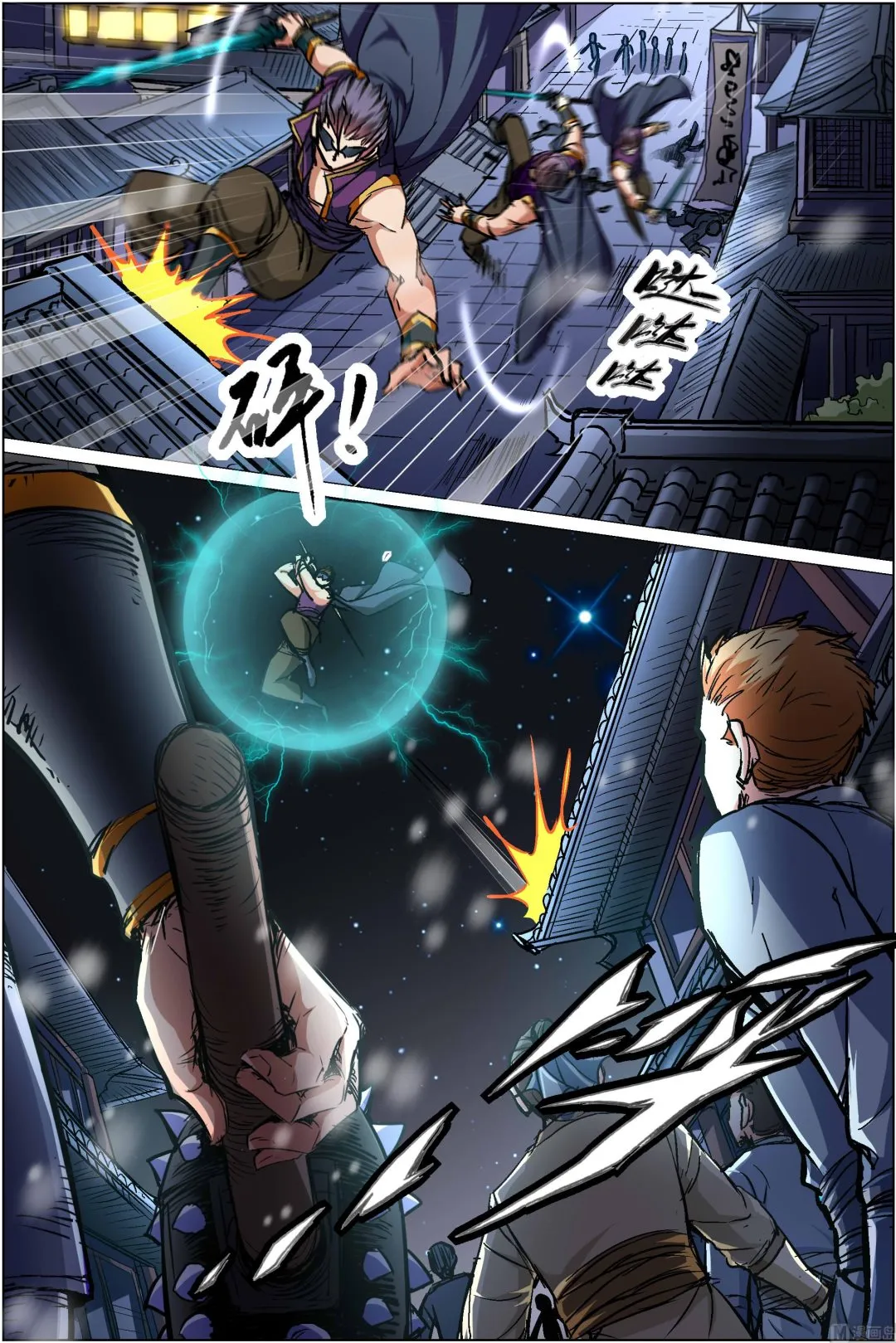 第87话 一片混乱（3）2