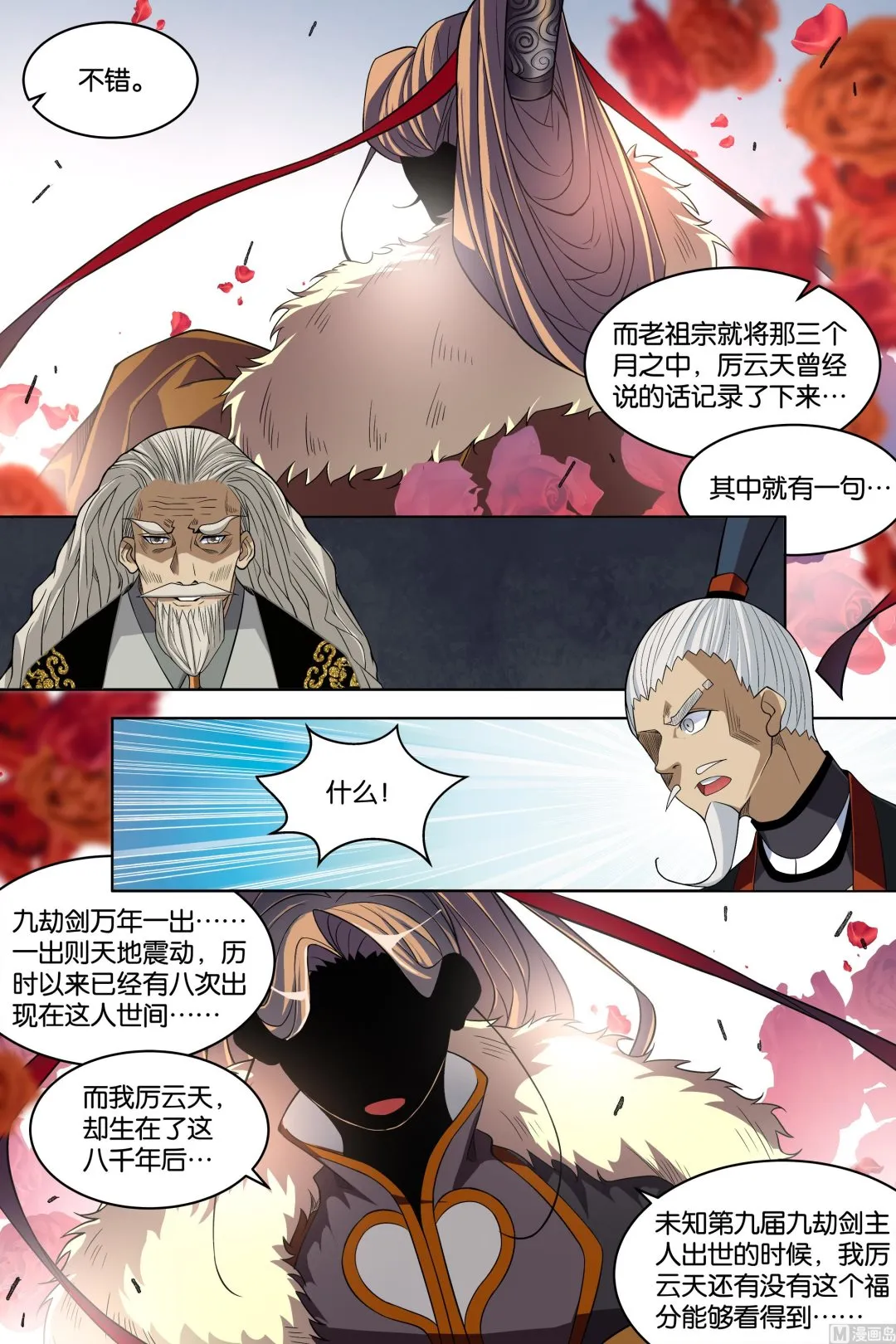 第74话 四方（3）0