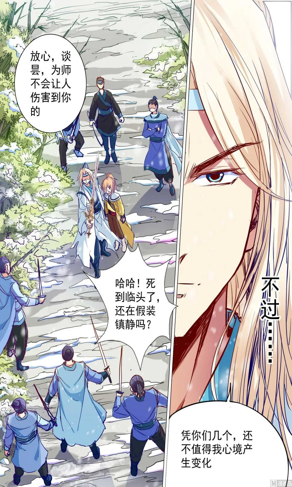 第82话 天外楼巨变（4）3