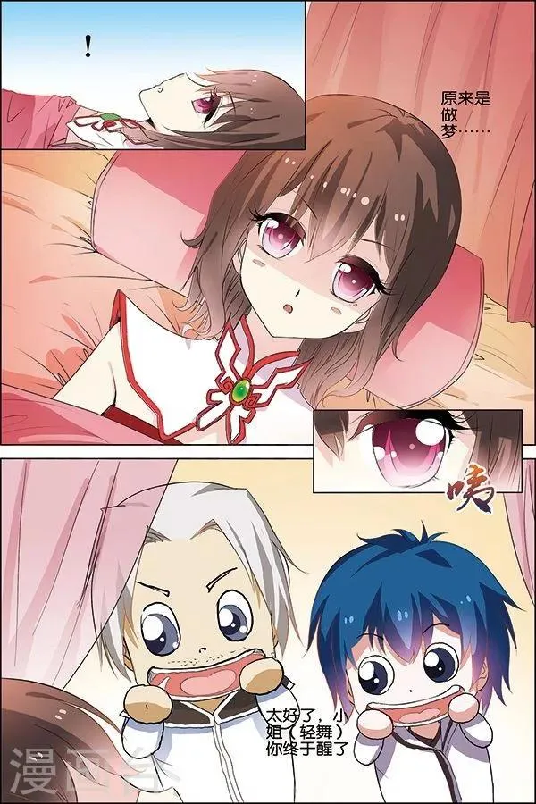 第19话 第五轻柔的信3