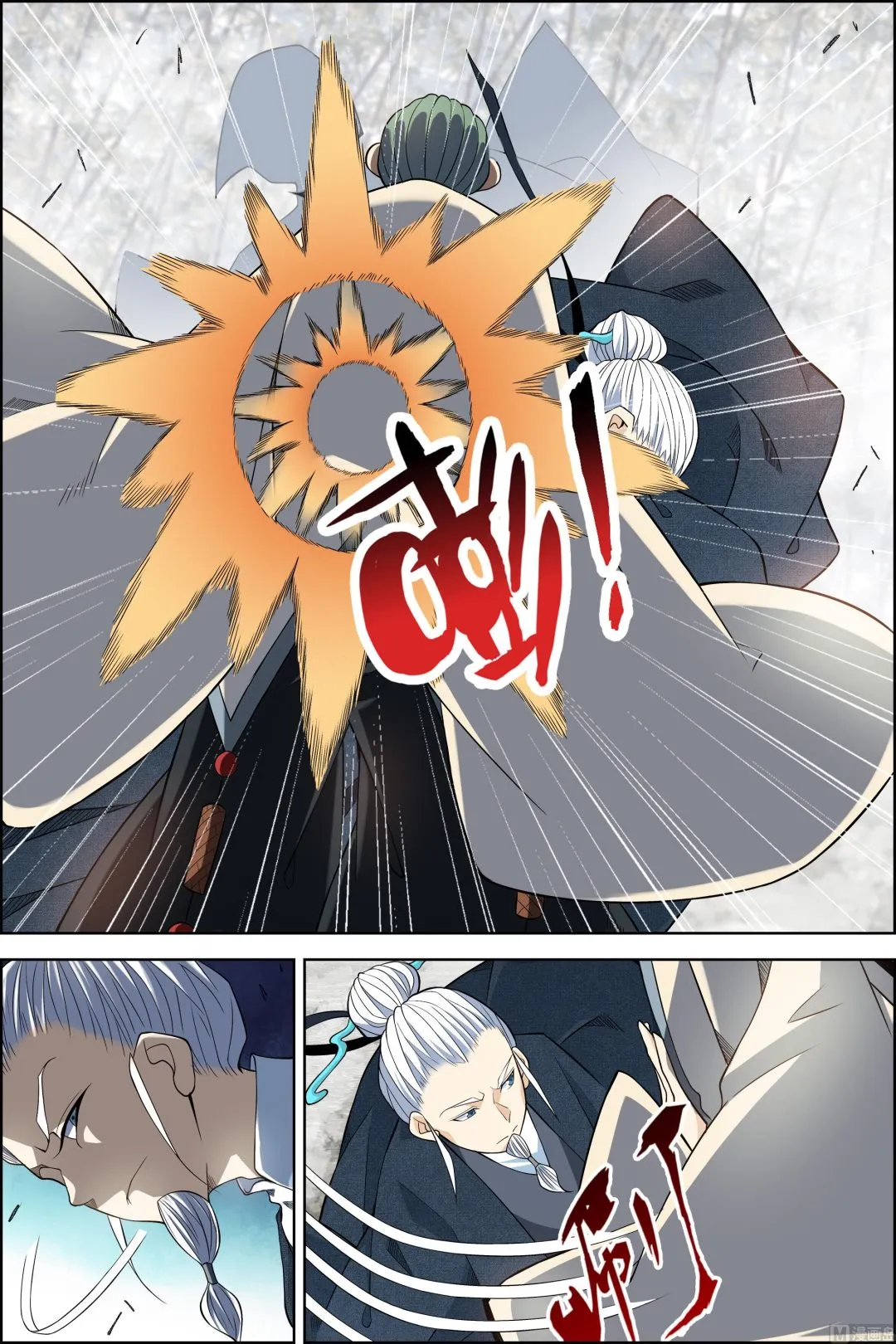 第81话 交锋（4）1