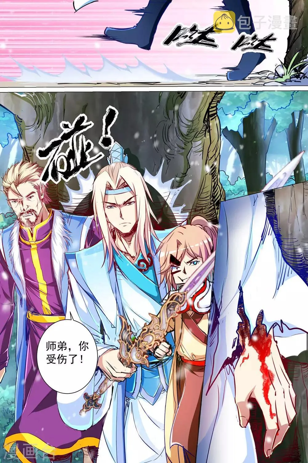 第82话3 天外楼巨变3