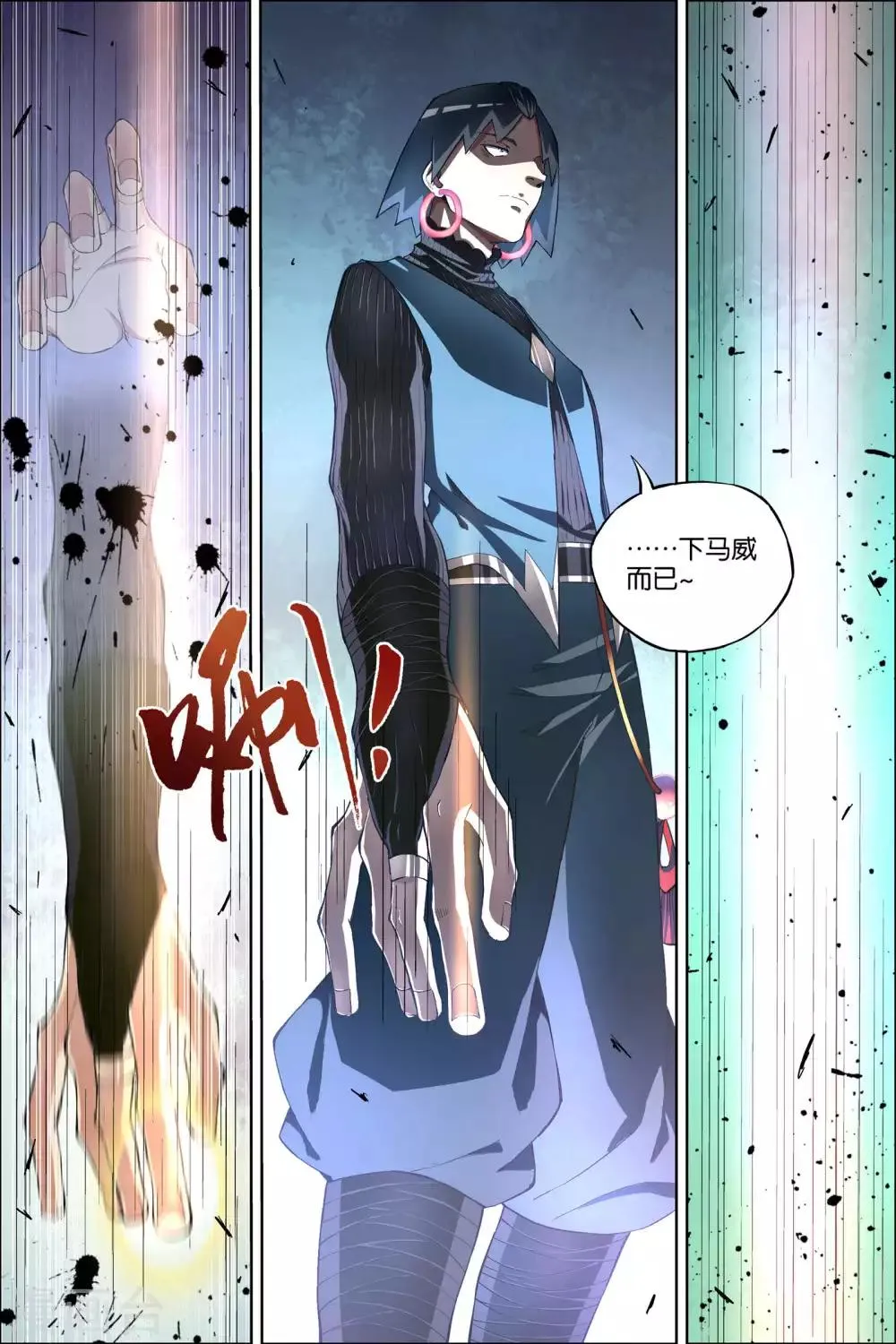 第55话4 兄弟终成型4