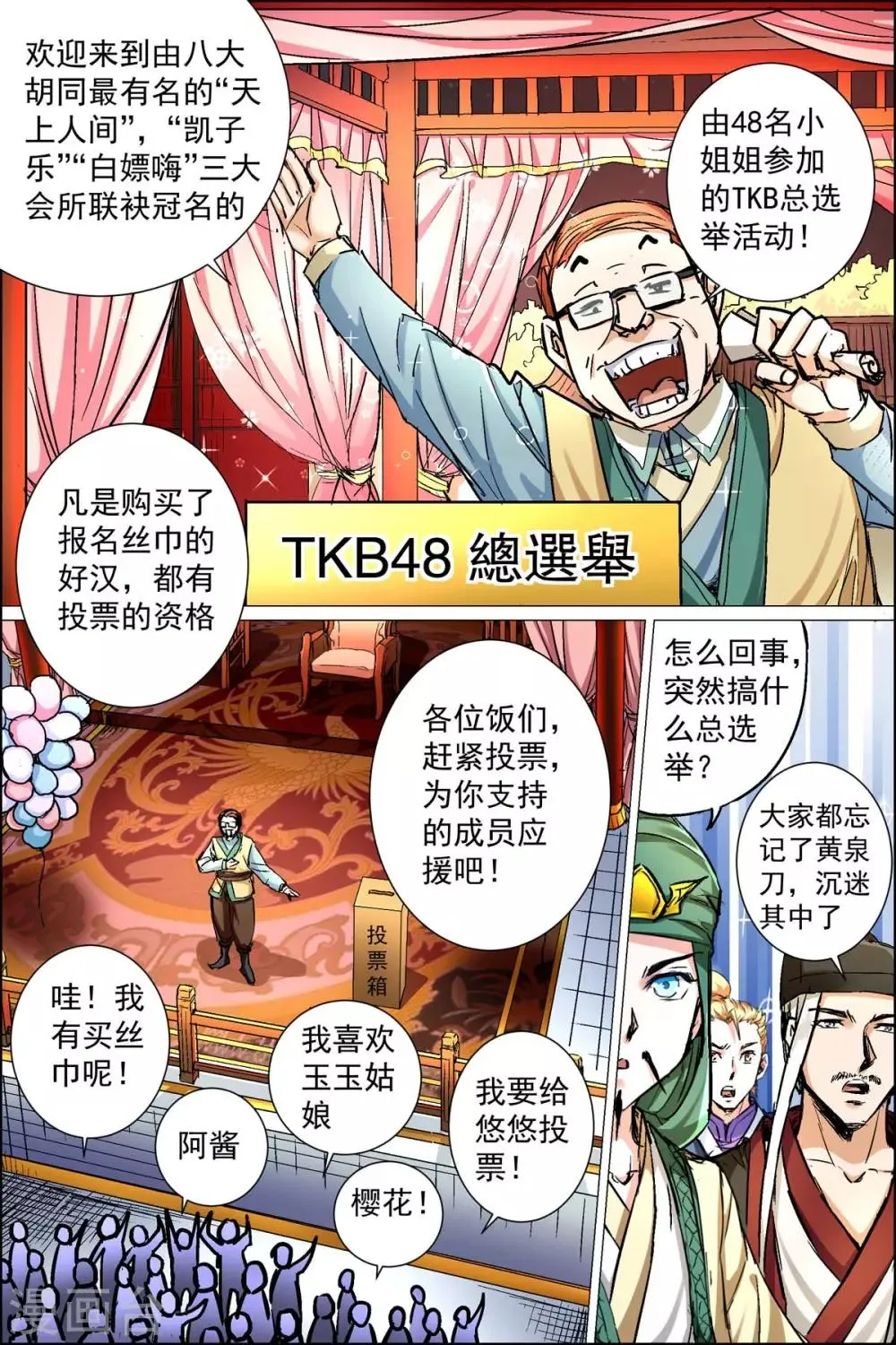 第88话3 TKB480