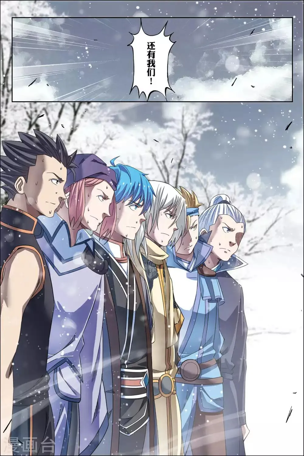 第55话4 兄弟终成型1