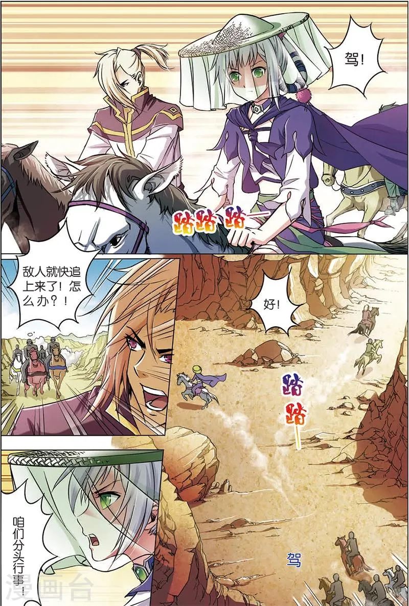 第5话 这个弟子不简单3